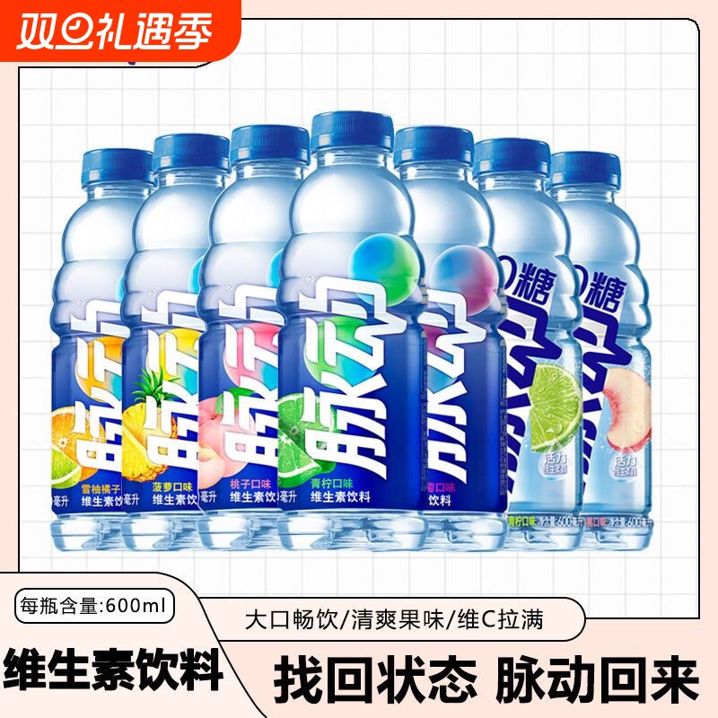 脉动快速补水补水更补能量脉动