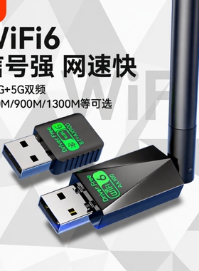 usb无线网卡台式电脑笔记本2025新款内置高速千兆wifi外置5g蓝牙二合一双频免驱动wifi6家用网络信号接收器
