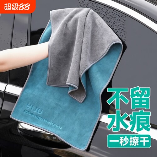 超细纤维洗车吸水布|万人加购