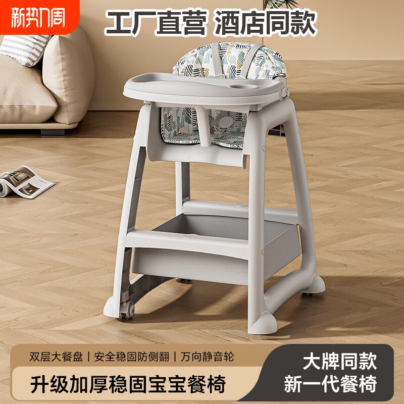 肯德基同款宝宝婴儿吃饭餐桌儿童座椅多功能商用防侧翻简易餐盘