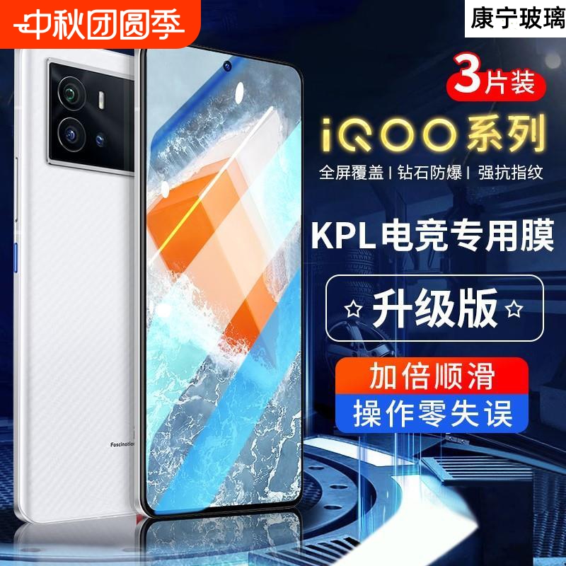 适用iqooz9turbo+钢化膜iQOONeo9手机iqooneo8/5膜neo10pro+iqoo12全11s屏13vivo活6se力z10turbo版z5z7z3z8x