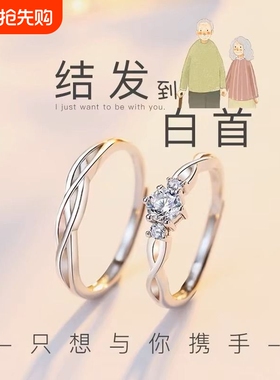 情侣戒指一对男女款防银小众礼物