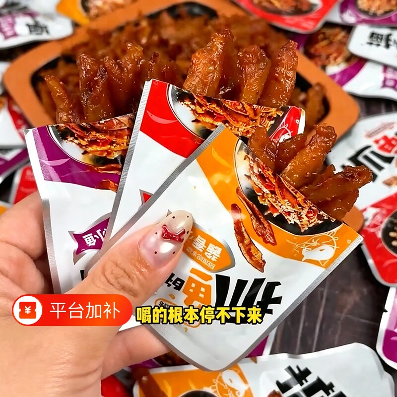 香辣小鱼仔小鱼干零食小吃麻辣湖南休闲食品解馋100包好吃即食