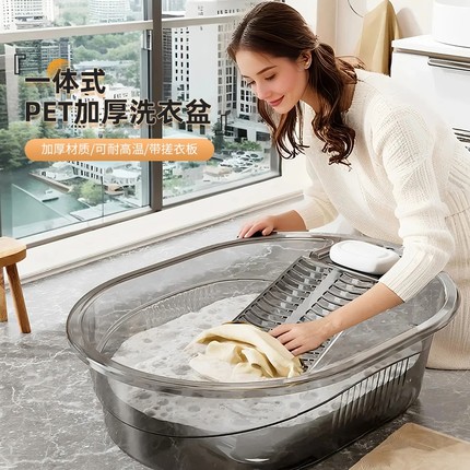 洗衣盆带搓衣板一体式家用大号轻奢脸盆多功能洗衣桶加厚搓衣大盆