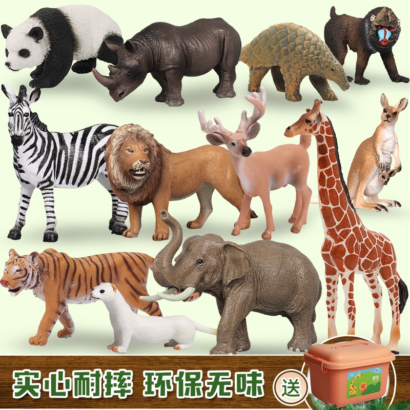 仿真动物模型玩具动物园世界狮子老虎河马长颈鹿大象套装儿童农场