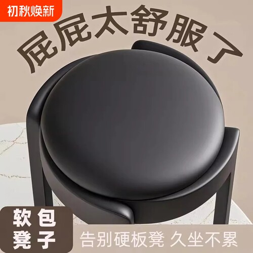 塑料凳子家用结实耐用可叠放加厚软包圆凳轻奢高级感餐桌椅子客厅