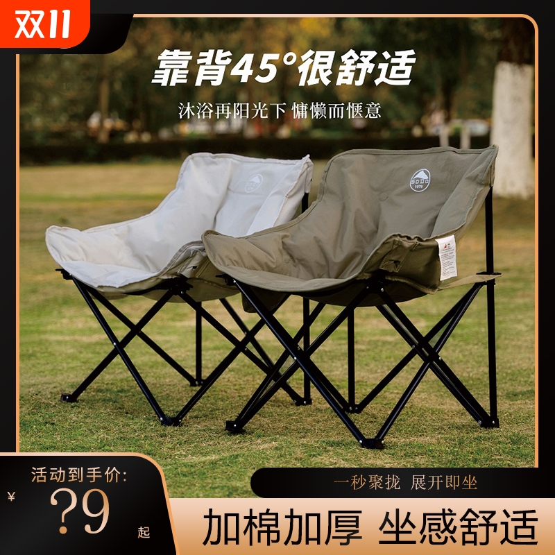 户外折叠椅网纱沙滩椅便携露营椅舒适月亮椅收纳钓鱼椅加厚黑色