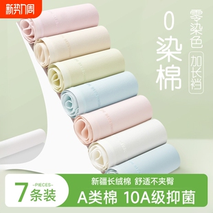 三角短裤 A类新疆棉内裤 女生纯棉全棉10A抗菌中腰透气女士无痕大码