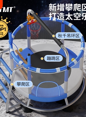 TMT攀爬蹦蹦床家用儿童室内宝宝小型家庭弹跳床护网统感静音玩具