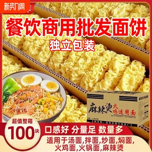 鸡蛋面非油炸方便面面饼整箱批发专用商用速食袋装 面条火锅面炒面