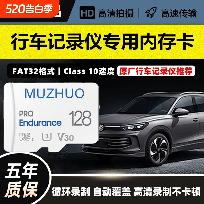 行车记录仪专用内存卡128G适用凌度tf64G存储卡捷渡360日