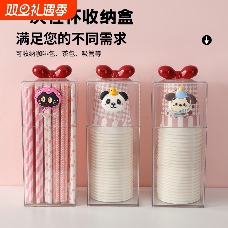一次性杯子收纳盒桌面防尘置物架放纸杯神器水杯塑料杯存放盒吸管