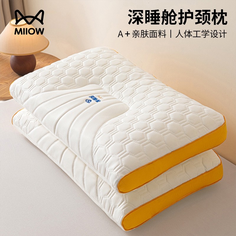 猫人乳胶枕头护颈椎枕芯助睡眠专用一对深睡枕成人枕芯宿舍学生