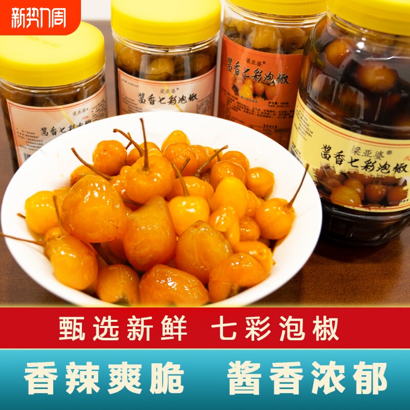 广西七彩泡椒五彩椒酱油腌酸辣味灯笼椒五色椒脆口胃下饭菜瓶装