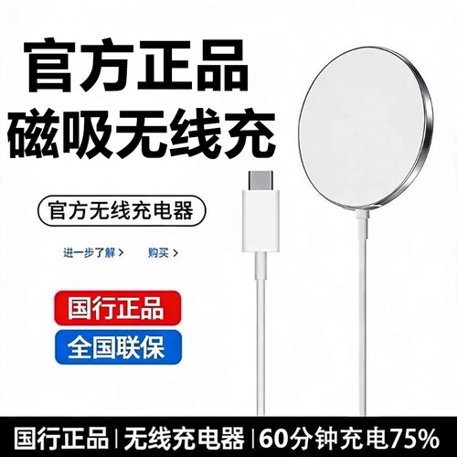 适用苹果17手机磁吸无线充电器