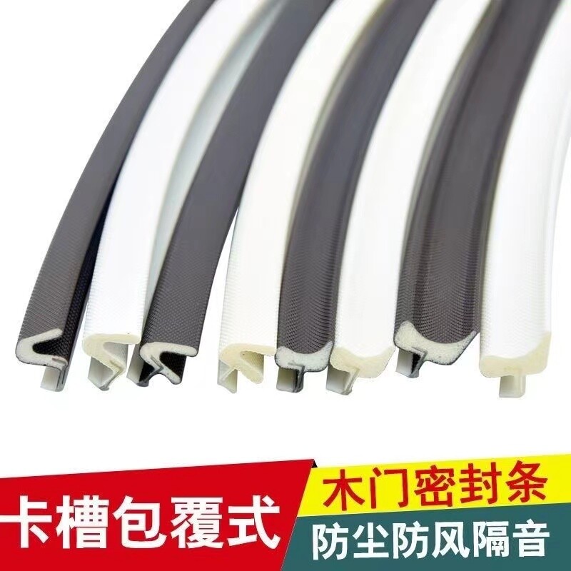 木门密封条卡槽房间门缝隙胶条防撞胶条隔音条挡风条防风房门静音图片