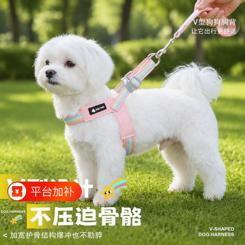 狗狗牵引绳V型宠物胸背带中小型犬比熊泰迪柯基遛狗绳不勒脖防咬