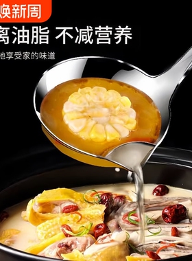 不锈钢隔油勺家用盛汤勺子滤油神器长柄油汤分离勺漏油勺