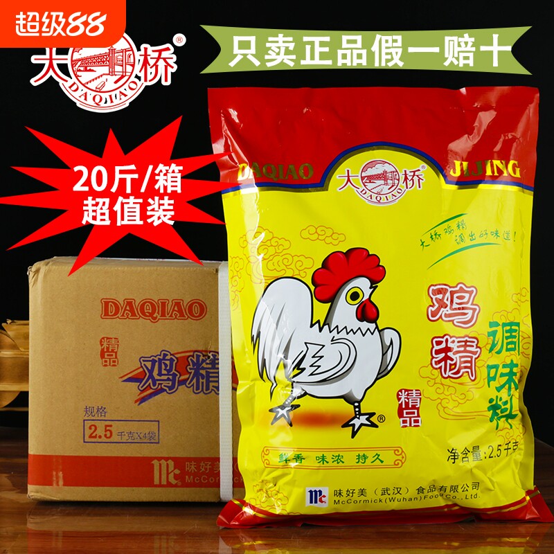 大桥精品鸡精2.5kg整箱餐饮商用大袋装火锅烧菜面馆调味料家用图片
