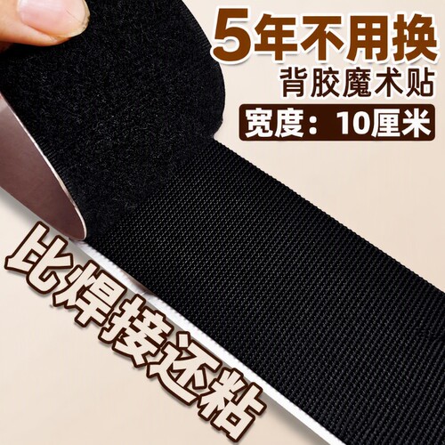 强力双面25米背胶魔术贴子母扣粘扣带自粘贴双面胶贴粘条带自粘条