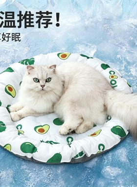 宠物猫咪冰垫夏天降温猫窝狗窝睡觉专用垫子狗狗凉席凉垫夏季冰窝