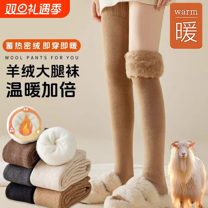 超长加绒保暖过膝长筒袜女秋冬防下滑配靴子护膝加长大腿袜子羊绒