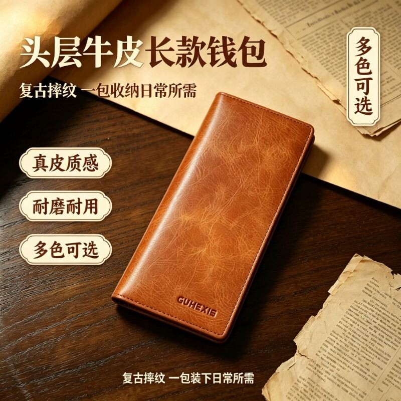 新长款牛皮钱包防盗刷超薄时尚图片