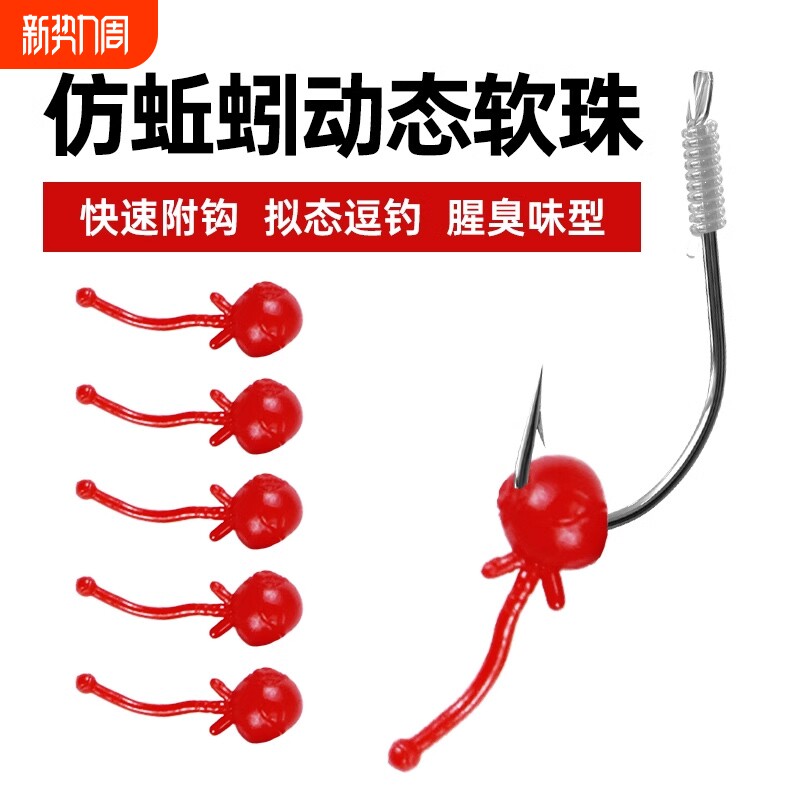 动态逗钓软珠鱼浮球野钓反底钓浮珠假饵软饵鲫鱼钓钓饵蚯蚓鱼饵