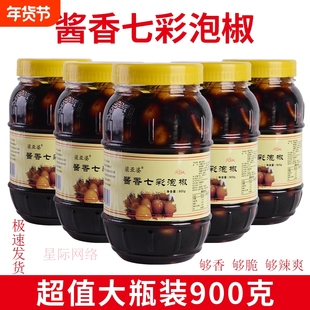 广西七彩椒泡椒梁亚婆五彩椒腌制辣椒正宗农家香脆灯笼椒下饭菜