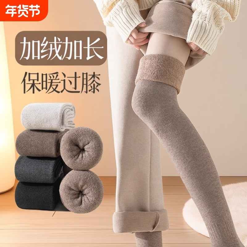 过膝袜女秋冬季长筒袜子女加绒加厚保暖冬款大腿袜长腿高筒加长,女士内衣/男士内衣/家居服,长筒袜,淘宝优惠券,粉丝福利购,淘宝优惠卷