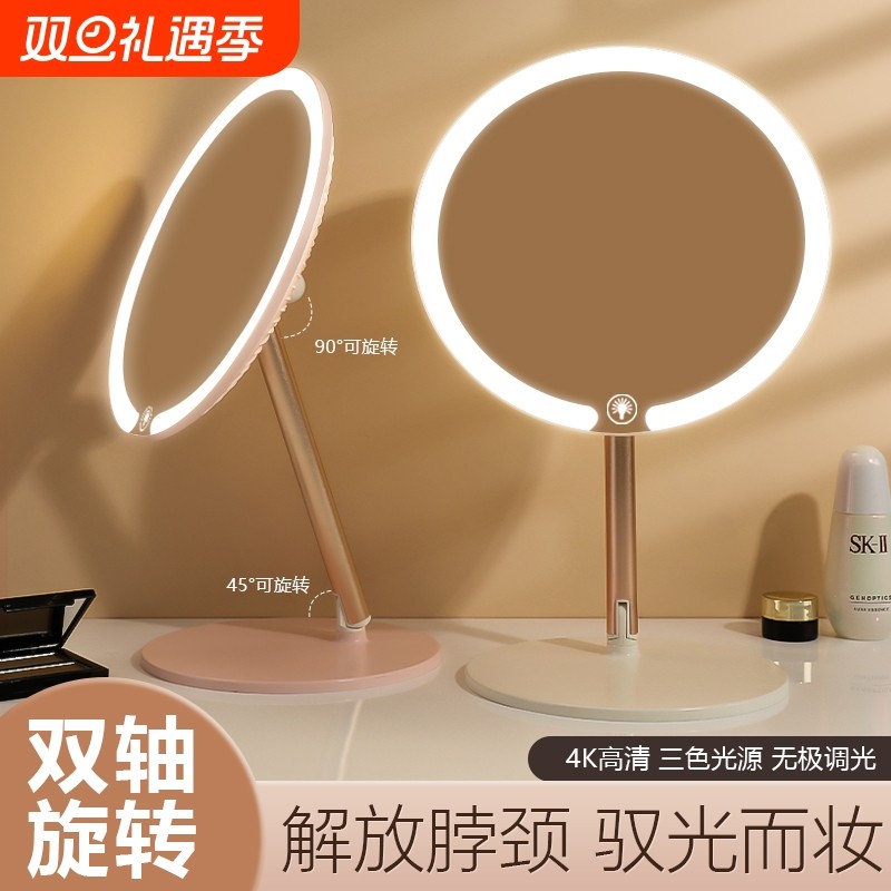 轻奢高级led化妆镜宿舍家用台式灯桌面梳妆高清补光镜带化妆收纳