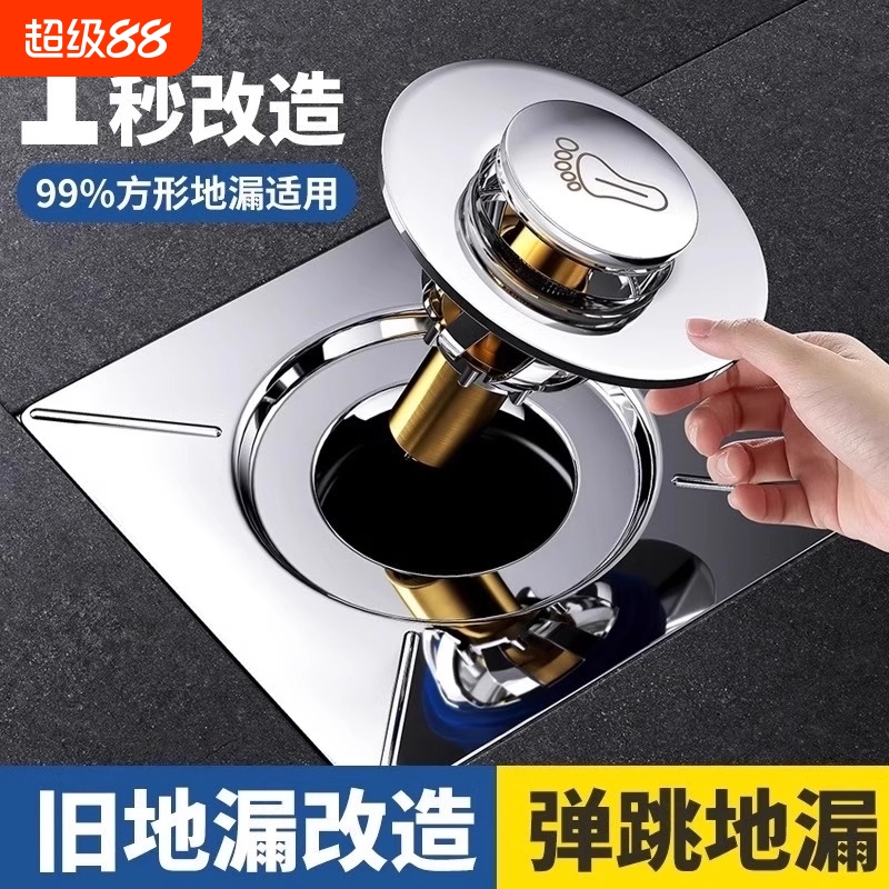 卫生间地漏防臭器弹跳芯密封盖