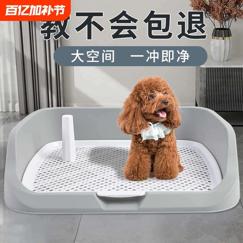 狗狗厕所防踩小型犬自动便盆尿盆清理用品大全尿盘中型屎宠物专用
