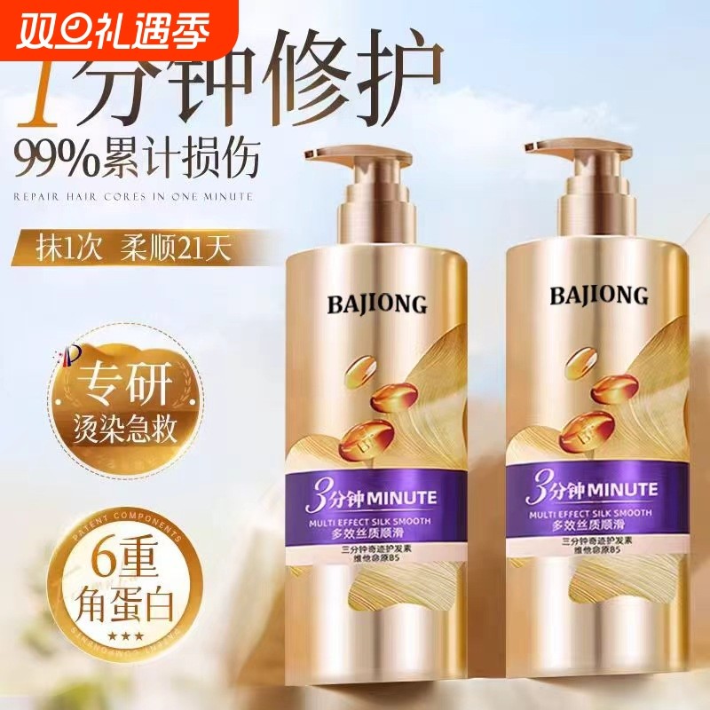 护发素女柔顺顺滑正品官方品牌发膜香水护理修复干枯补水改善毛躁