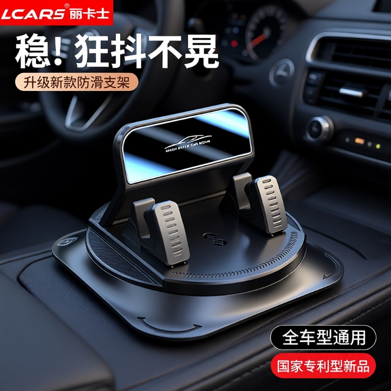 丽卡士360度仪表台|超2000次加购