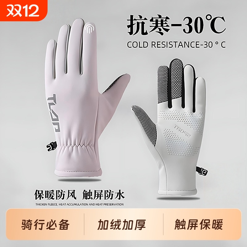 防风骑行手套保暖女冬季防寒加绒加厚可触屏电动车户外跑步手套男