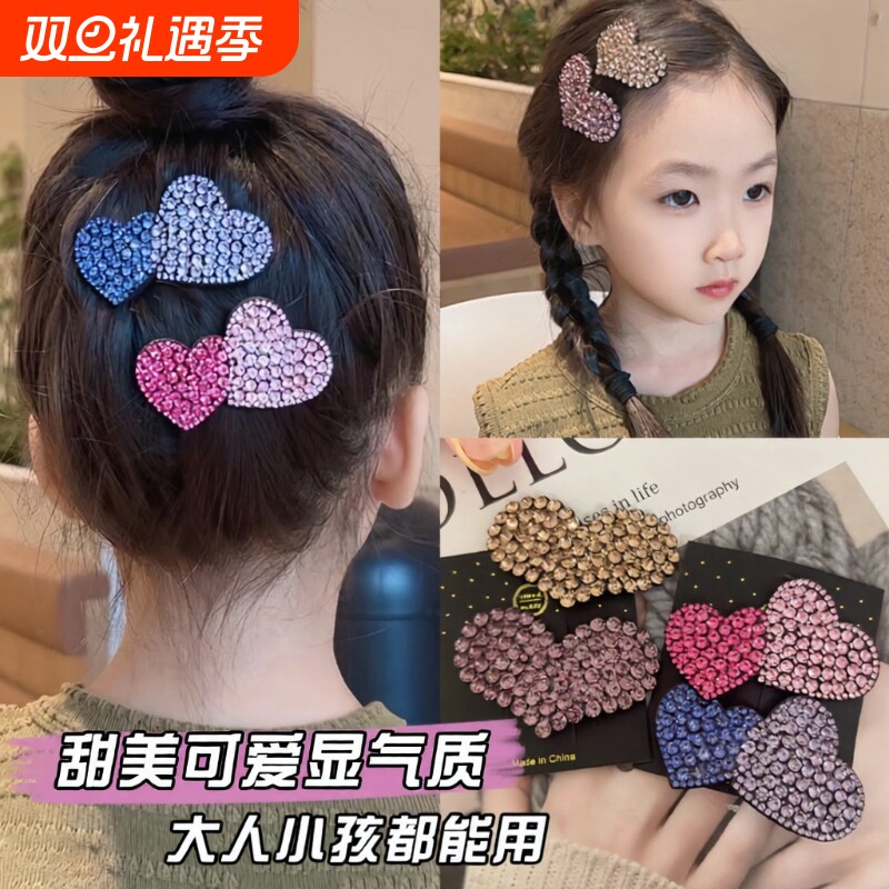 超美闪钻爱心发夹大人小孩都可以