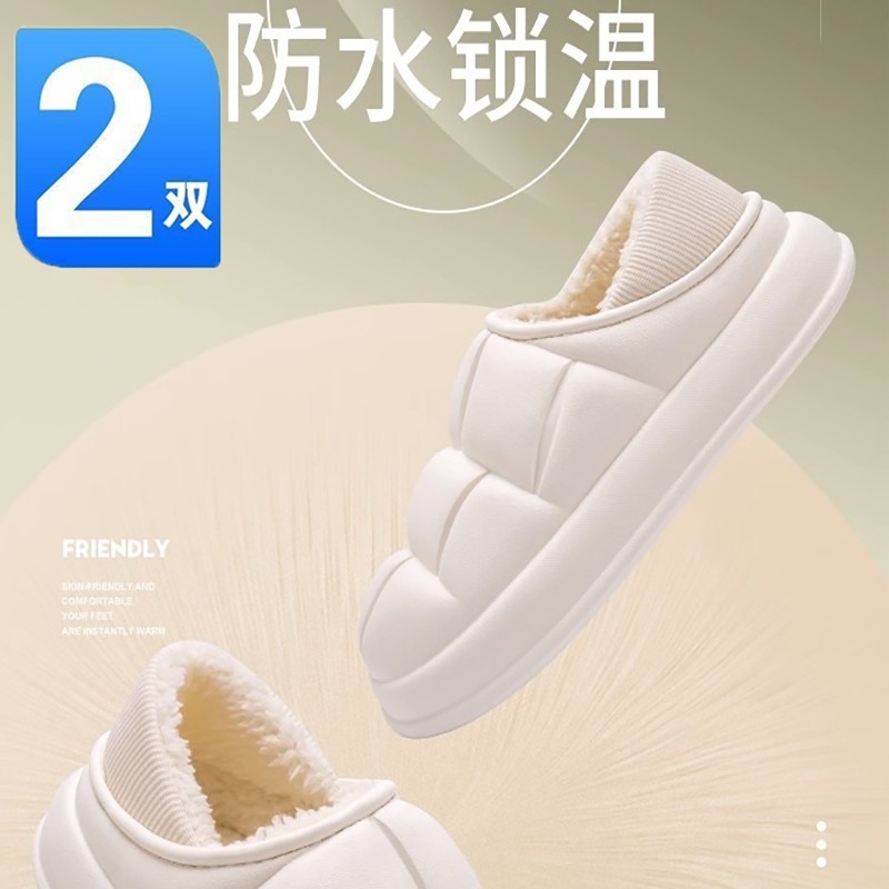 棉拖鞋女软底保暖鞋毛绒冬季家居外穿外出室内室外棉鞋全包2双装