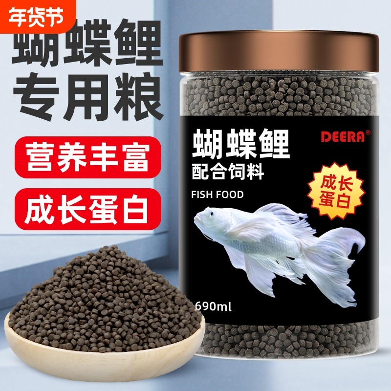 台湾蝴蝶鲤专用饲料白金龙凤锦鲤鱼饲料上浮鱼粮小颗粒下沉鱼食料,宠物/宠物食品及用品,观赏鱼饲料,淘宝优惠券,粉丝福利购,淘宝优惠卷