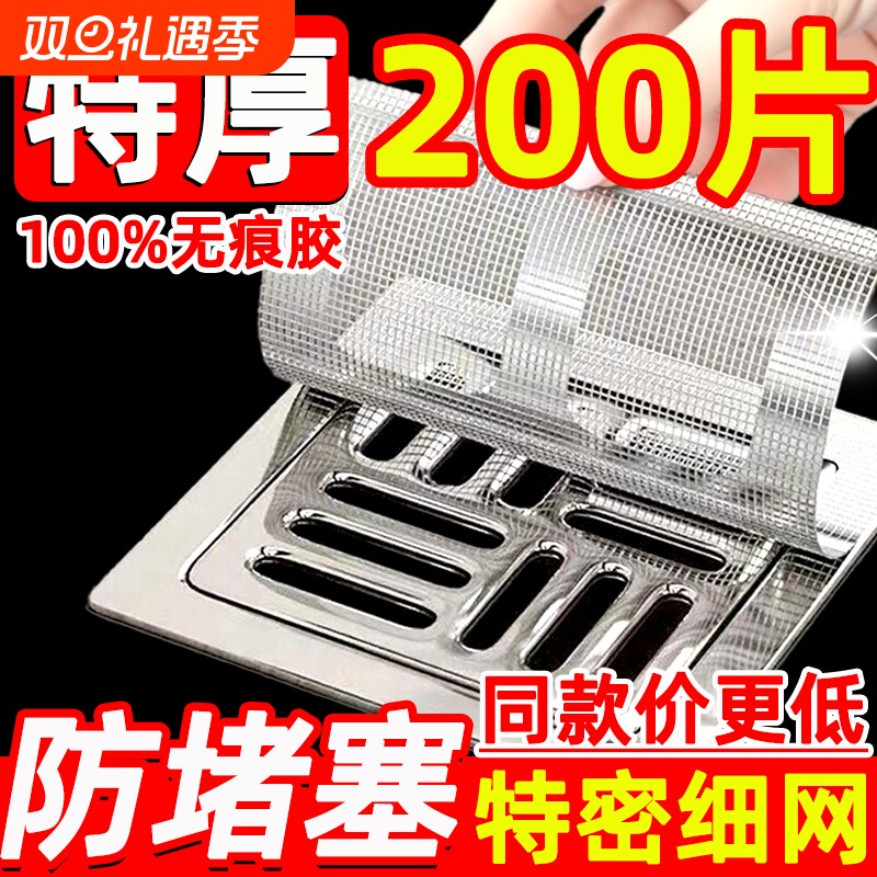 地漏贴浴室毛发过滤拦发网卫生间下水道地漏网防虫防臭器防头发网