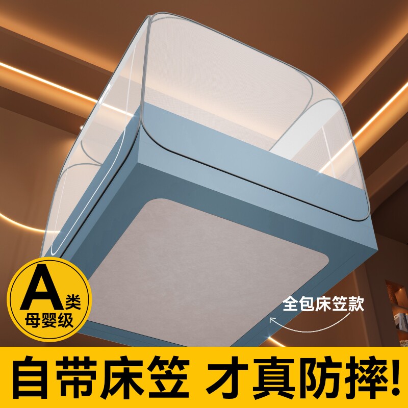 【可包裹床垫】免安装床笠款蚊帐图片