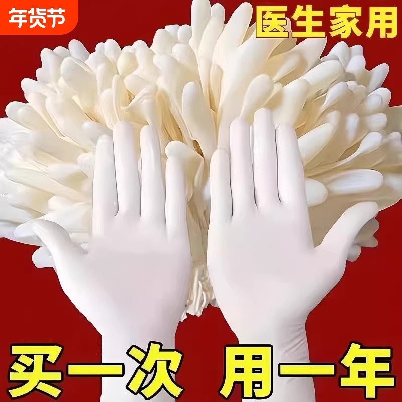 一次性手套食品级乳胶丁晴橡胶厨房防水手术美容院加厚丁腈家用,居家日用,防护手套,淘宝优惠券,粉丝福利购,淘宝优惠卷