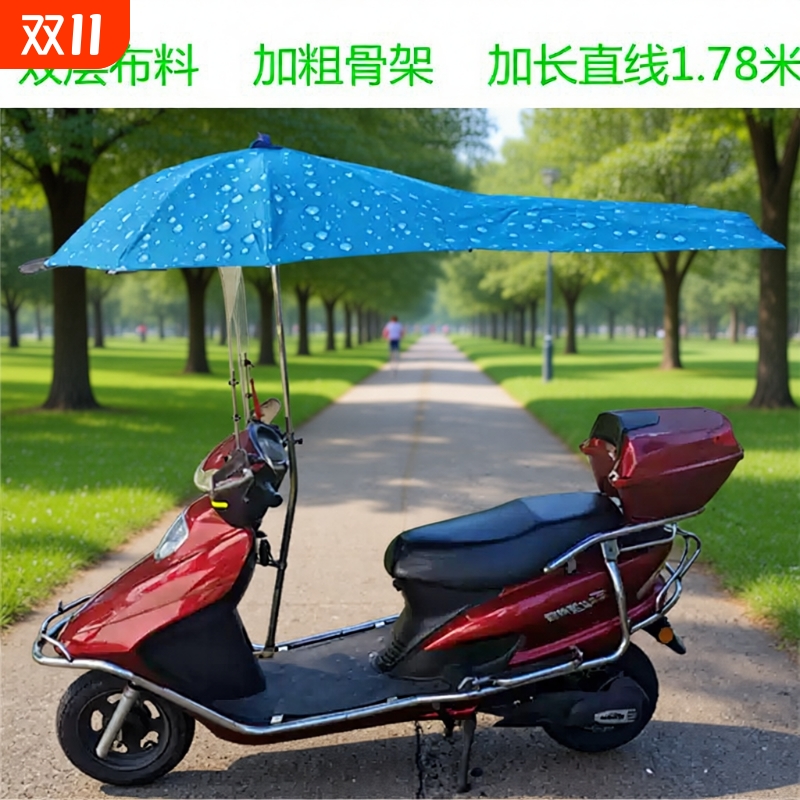 加长电动车遮阳伞电瓶车雨棚防晒踏板女士车晴雨伞遮阳雨篷双层