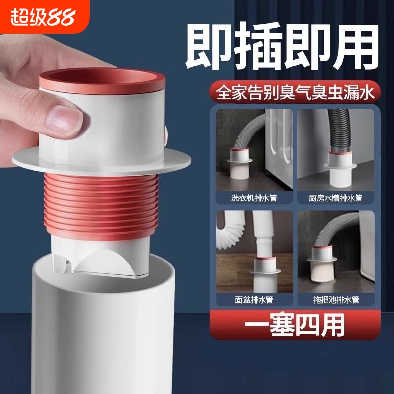 防臭密封塞圈厨房洗菜盆止逆阀排水管防返臭下水管道神器溢水地漏