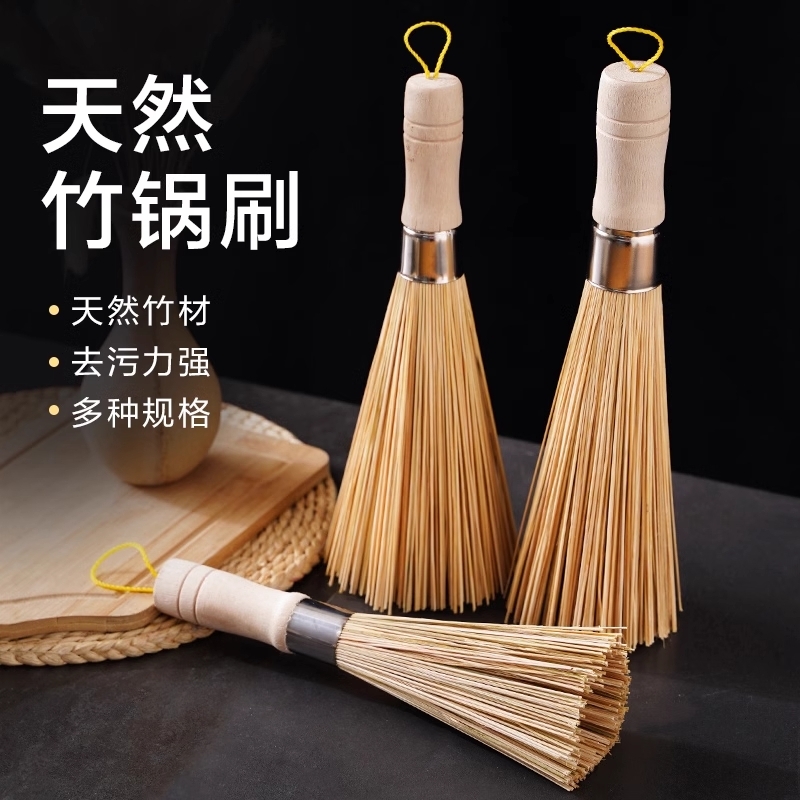 老式竹锅刷厨房专用刷子刷锅神器洗锅竹刷子扫帚丝瓜瓤商用天然刷