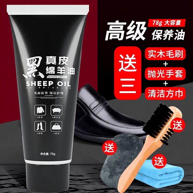 皮鞋油黑色真皮保养高级液体护理鞋蜡油棕无色通用多功能擦鞋神器
