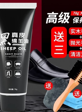 皮鞋油黑色真皮保养高级液体护理鞋蜡油棕无色通用多功能擦鞋神器
