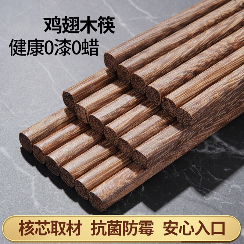 【全网热销100W+】鸡翅木抗菌筷图片