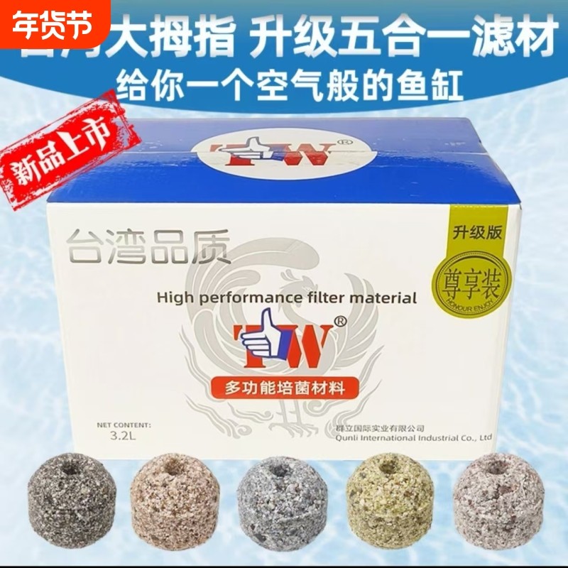 台湾来宝丸材料套装过滤方砖硝化细菌屋球中空原矿胶囊水质净水,宠物/宠物食品及用品,过滤材料,淘宝优惠券,粉丝福利购,淘宝优惠卷
