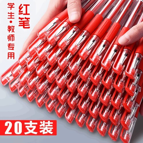 红笔老师专用批改作业水笔拔帽式0.5mm文具用品做签字笔水性笔碳素笔按动中性笔红笔芯圆珠笔顺滑教师大容量